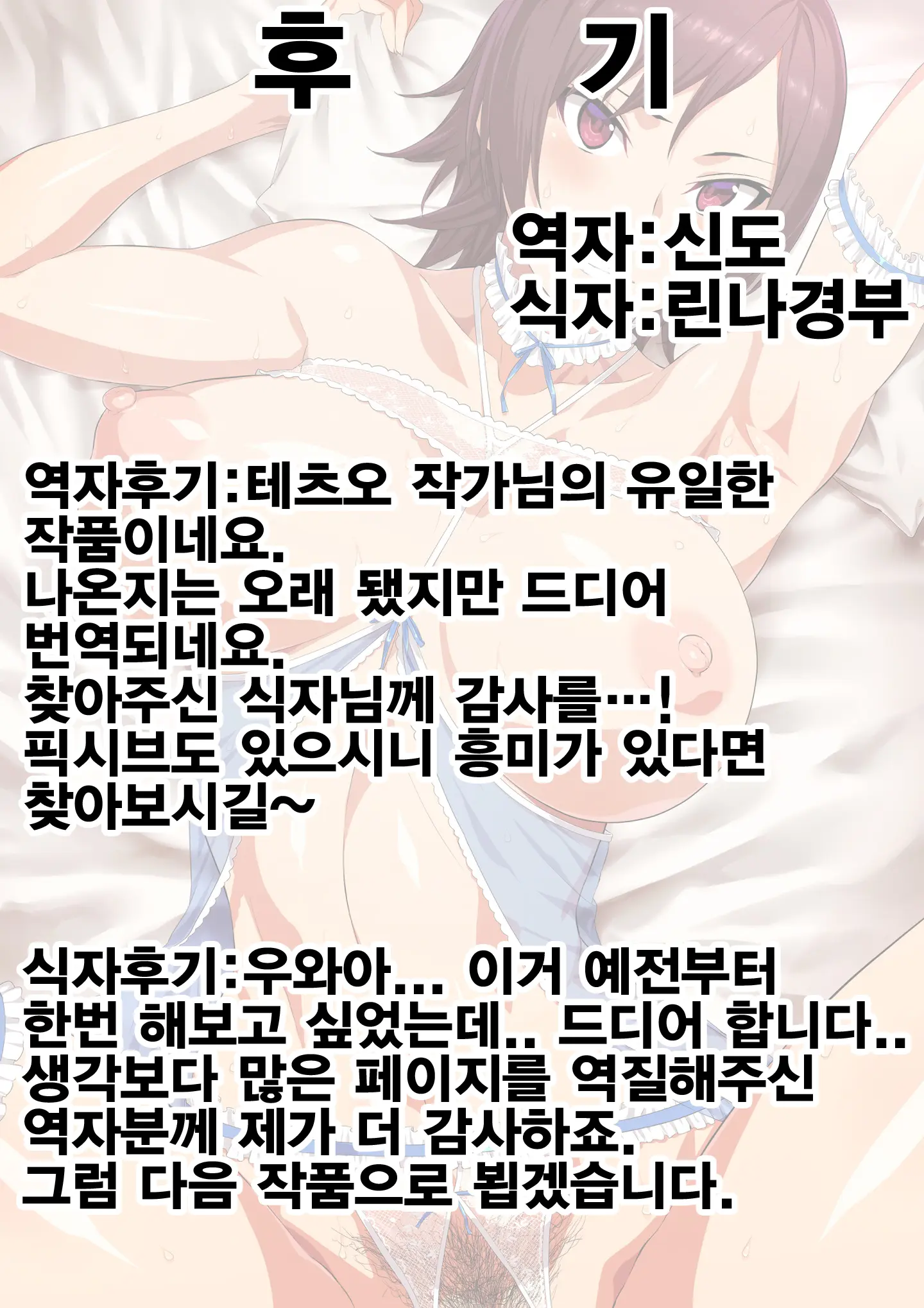 Tsuyokute Yasashii Anoko Ga Ossan Aite Ni Enkou Shiteiru Douga O Hakken Shiteshimatta | 강하고 상냥한 그 누나가 아저씨 상대로 원조교제 하는 동영상을 발견해버렸다